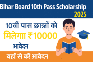 Bihar Board 10th Pass Scholarship