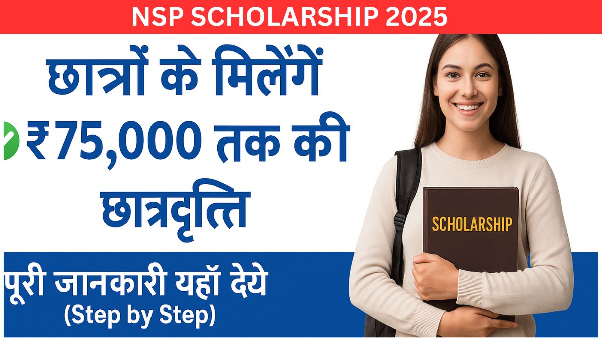 NSP Scholarship 2025