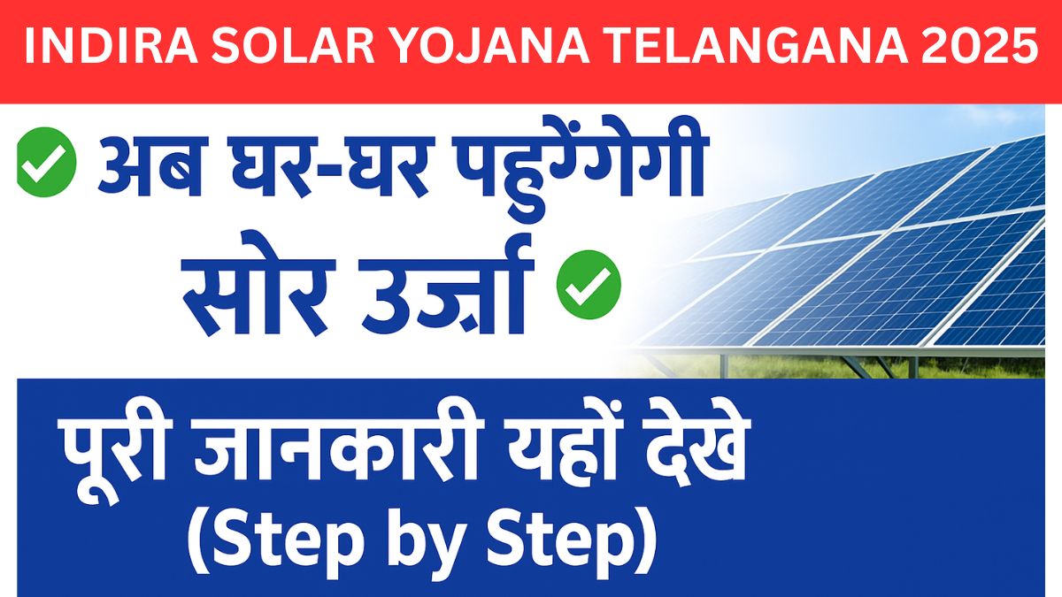 Indira Solar Yojana Telangana