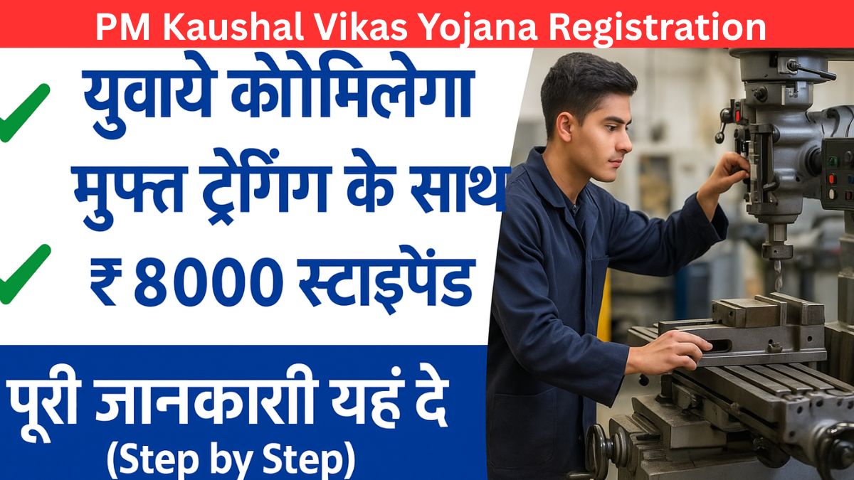 PM Kaushal Vikas Yojana Registration